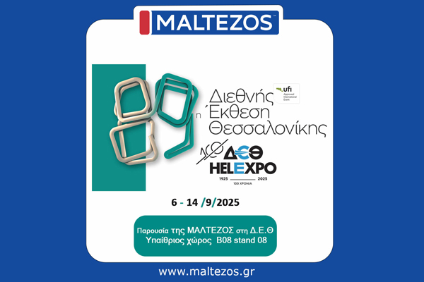 Η MALTEZOS στη ΔΕΘ 2025!