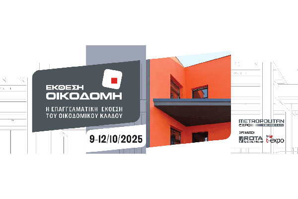 Η MAΛΤΕΖΟΣ ΑΒΕΕ στην Έκθεση Οικοδομή – Metropolitan Expo